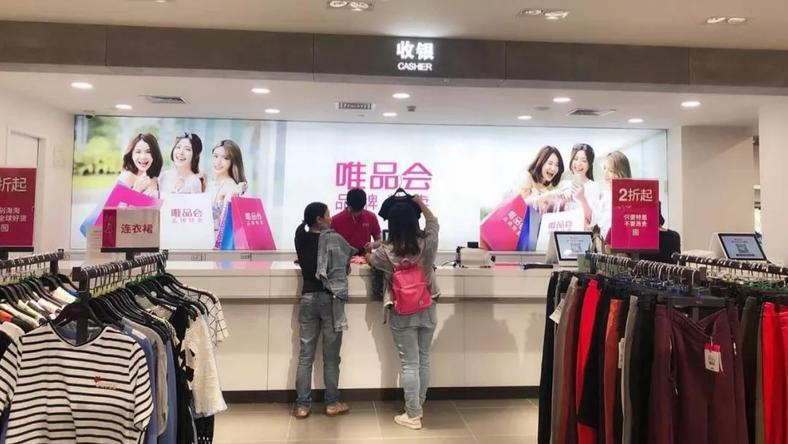 唯品会杭州首家门店:逆天,线下卖得比线上便宜!